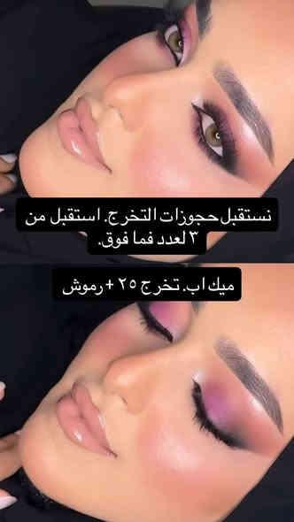 عروسات شهر ١٢ حبيباتي.  الكم اسعار وخصم يمنه يجنن

شاركو منشور بنات خل بنات تستفاد

مشاركه. شغلنا بل كروبات هاي شروط مسابقه 
ابداعنه مستمر

عنوان غربي ثاني شارع كراج المشتل شارع حجي سليمان ***********

صالون نيولوك متواجدين يوميا من9 صباحًا الى ٧ مساءًا
صبغ، قص، تسريح، اضافر، بديكير،رموش،، حواجب،مكياج،عروسات... ميش ' حفافه
