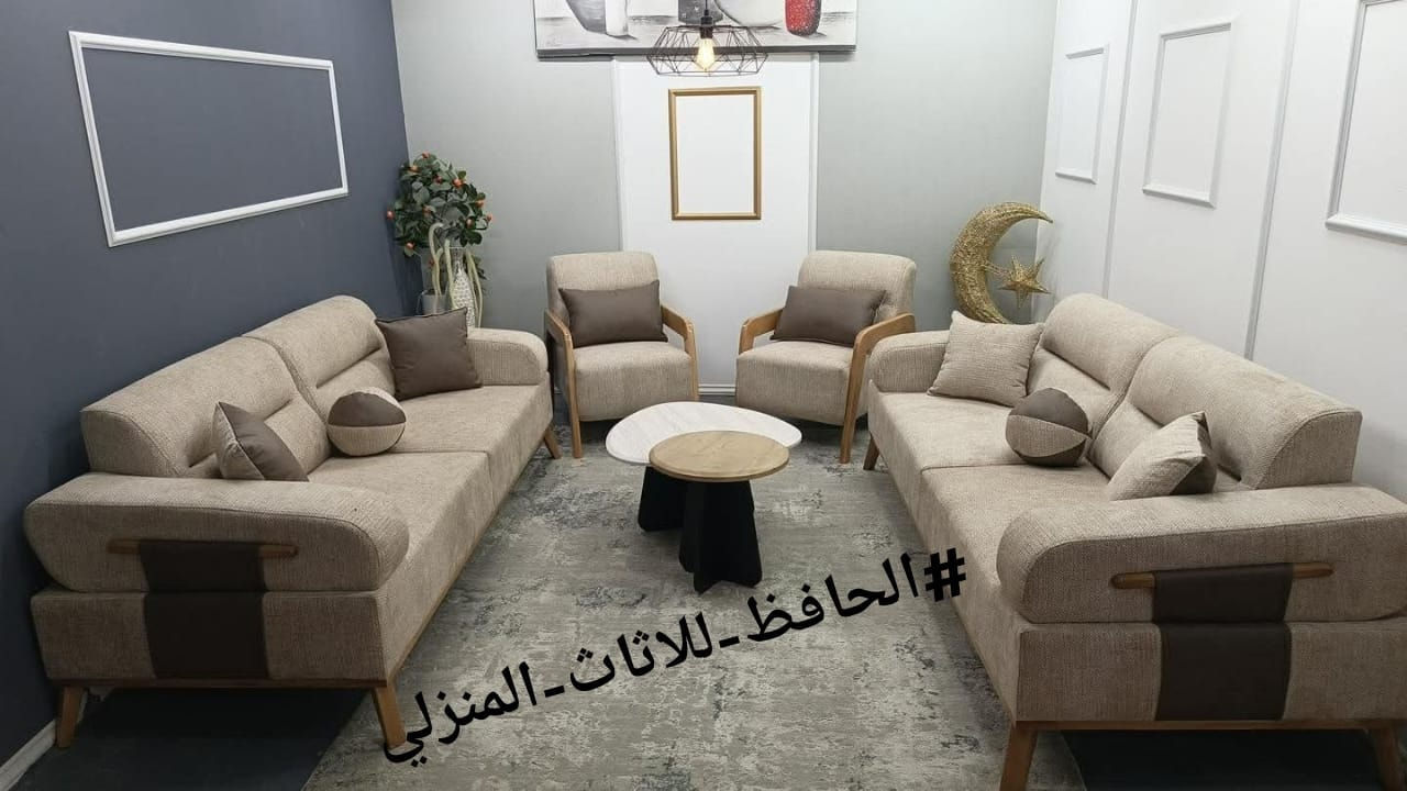 #تخفيضات صار السعر 550 الف بدال 750 الف
تخم تزكام 🌷 كله بلوك اسود خالي من الاندياف
❤️ كوشات ٨ وسيت طبلات ثلاثي هديه ❤️
 (٥قطع) ثلاثيه 2 وكراسي 2 وثنائية وحده.               
💕رجل اضافة بوسط القنفات. #تجهيزللمعارضــــ
🔴كل انواع القماش موجود وكل الالوان متوفرة 
التوصيل #بغداد25 و #المحافظات القريبة50 
#البصره و #الشمال مناسبة #ضمان_حقيقي_٣سنوات
#المواصفات/ الاسفنج مميز اول وطبقة ديباج بالمقعد ايصير 12 #سم والخشب جام روسي جديد شغل تزكام
#بغداد الشعب حي البساتين مقابل بانزين خانه سما بغداد  #الحجز  متوفر.  #واتساب    #مازنجر  
#الحافظ-للاثاث-المنزلي ☎️ *********** ☎️
