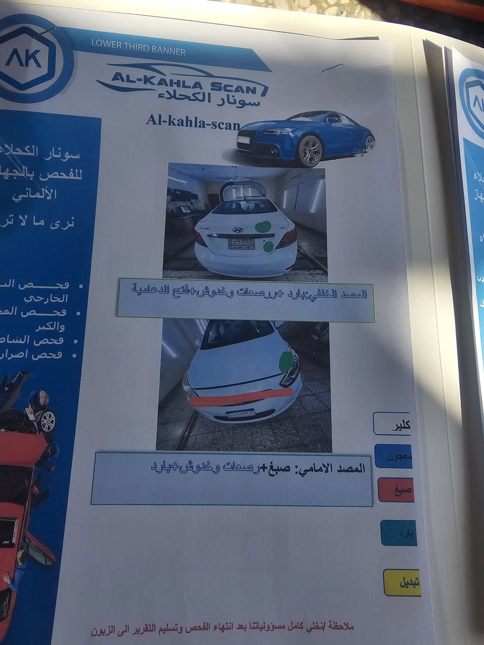 سلام عليكم اكسنت 2015 للبيع صور سونار وياه 1600 فتحه الاستفسار ***********
