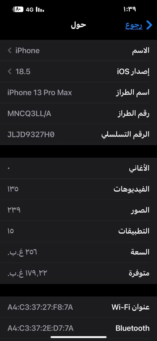 السلام عليكم آيفون 13برو ماكس ذاكره 256 بطاريه٨٣ لون زيتوني المرغوب جهاز ممفتوح ابد ولا طاب صيانه ابد تجي تفحص وين متريد مكاني الدوره ،،، *********** السعر 750وبي مجال
