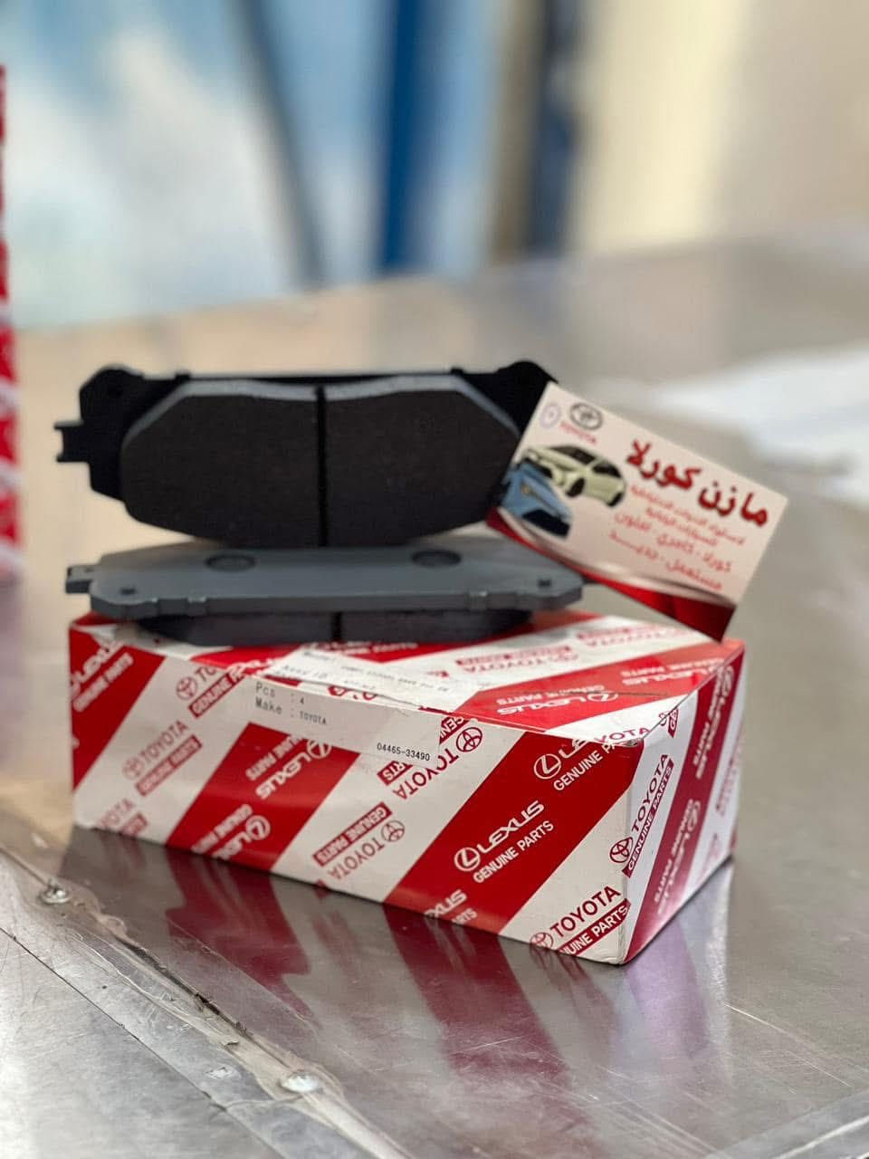 السلام عليكم 
تتوفر دسكات شركة تويوتا الاصلي لسيارات 
⬅️ كورلا
⬅️ كامري
⬅️ راف ٤ 
⬅️ لاندكروزر
⬅️ برادو
⬅️ هايلندر
البياع - الحي الصناعي - الشارع الثاني
📲📮***********
