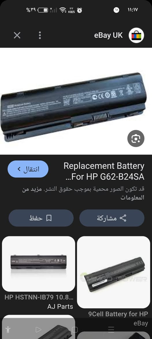بطارية لابتوب
بطارية كمبيوتر محمول من طراز HP MU06. 
التوافق: تتوافق مع العديد من أجهزة HP Pavilion و Compaq Presario (مثل سلسلة G6، G7، G62، DV6). 
المواصفات الفنية: تعمل بجهد 10.8 فولت، وتأتي بسعات مختلفة تتراوح عادة بين 4400 مللي أمبير و 5200 مللي أمبير. 
النوع: بطارية ليثيوم أيون (Li-ion) ذات 6 خلايا. 
معلومات إضافية: يبلغ سعرها تقريباً 5,618 روبية باكستانية (حوالي 20 دولار أمريكي). 
السعر ١٥ الف


**إذا كنت صاحب هذا الإعلان وتريد حذفه لأي سبب، رجاءا أرسل رسالة إلى الدعم الفني**