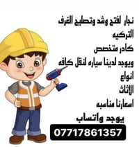 نقل أثاث • كيا بنجو • بغداد والمحافظات