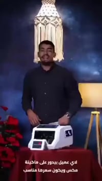 Billtex 757 • ماكينة عد نقود • ١٥٠٠ورقة/دقيقة