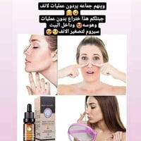 سيروم • تصغير الأنف • عمارة ميسان