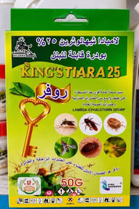 🌿 تم بحمد الله تعالى وفضله وصول مبيد "أبو المفتاح" 🌿 يسر مكتب محمد الز...