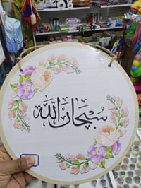 لوحات دينية • مزخرفة • التحرير