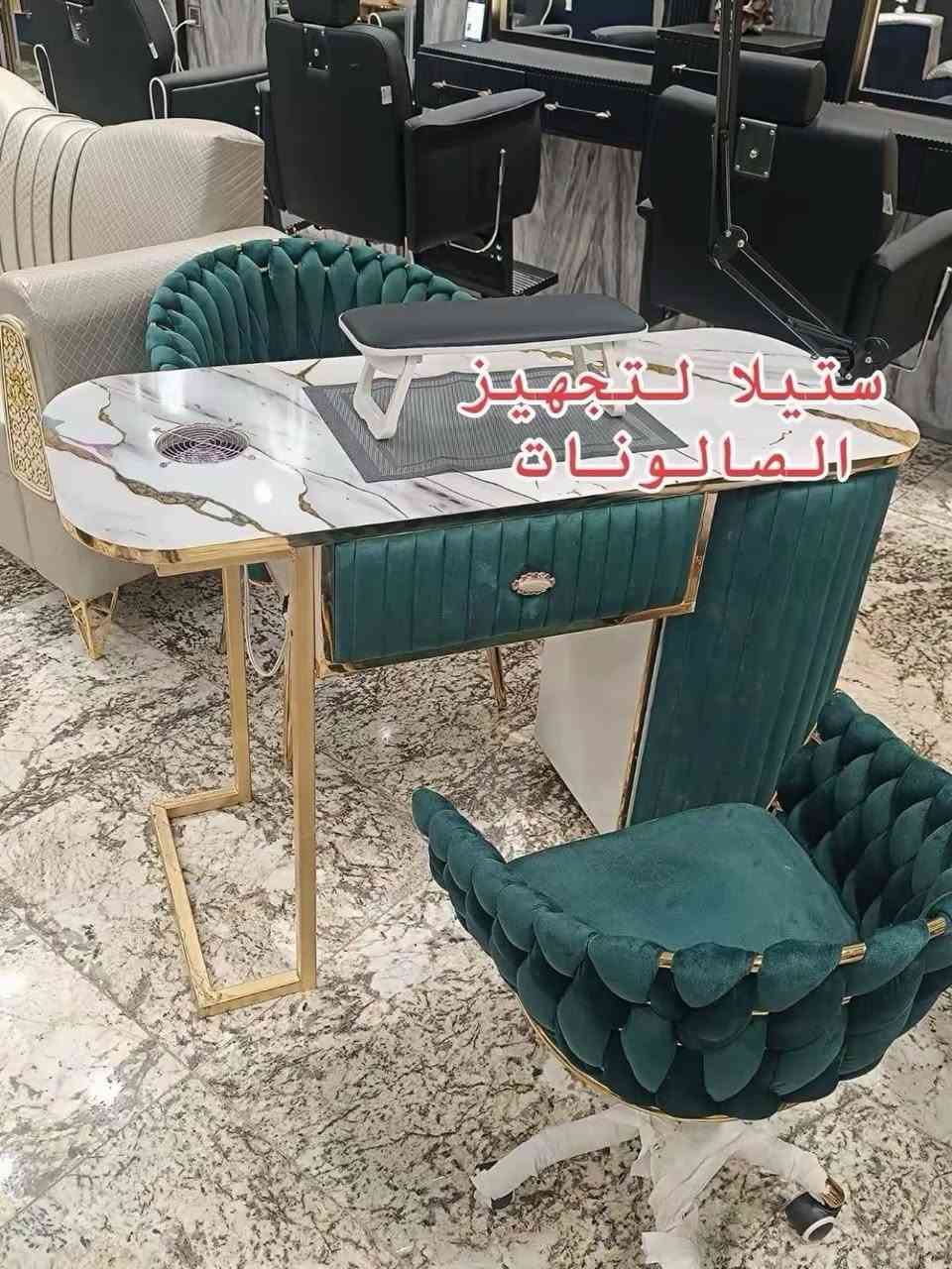 ✨ يتوفر لدينا ميز اكريلك  و ستيجات البدكير. موديلات عصرية ✨
✔️ تصميم جميل وألوان مميزة
✔️ أسعار مناسبة للجميع
✔️ جودة عالية ومريحة للاستعمال

📞 للحجز والاستفسار مراسله الصفحه 
🚚 يتوفر توصيل لكافة المحافظات

💇‍♂️💇‍♀️ أضف لمسة أناقة لصالونك الآن!


**إذا كنت صاحب هذا الإعلان وتريد حذفه لأي سبب، رجاءا أرسل رسالة إلى الدعم الفني**