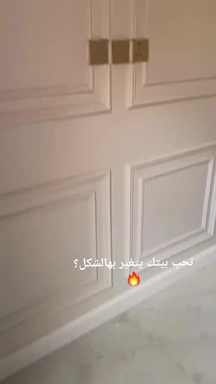 "تحب بيتك يتغير بهالشكل؟ 🔥
منتظر النحات 
***********
