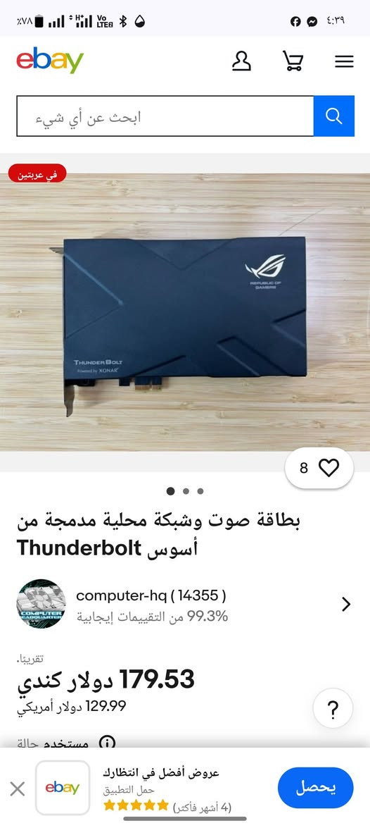 مكتوب عليه العاب
معرف شنو طلعلي مع الامزون
الي يخدمه يكتب سعر وياخذه


**إذا كنت صاحب هذا الإعلان وتريد حذفه لأي سبب، رجاءا أرسل رسالة إلى الدعم الفني**