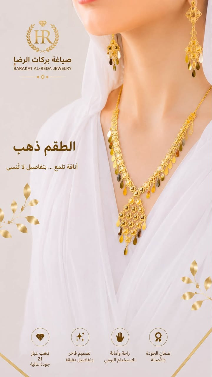 من احدث الإصدارات الإيطالية متوفرة لدى
صياغة ومجوهرات بركات الرضا ع


**إذا كنت صاحب هذا الإعلان وتريد حذفه لأي سبب، رجاءا أرسل رسالة إلى الدعم الفني**