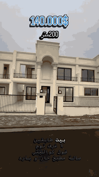 اربيل • ٢٠٠م • ٤غرف