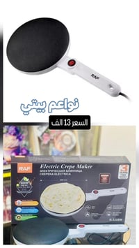 طاوة كهرباء • متعددة الاستخدام • العزيزية