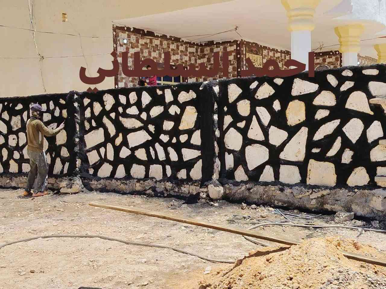 عمل اليوم أن شاء الله ينال اعجابكم 
عمل كل ما يخص الحجر بأسعار تنافسية للتواصل على الخاص او *********** -***********
*********** بيه واتساب.  احمد السلطاني  في خدمتكم
