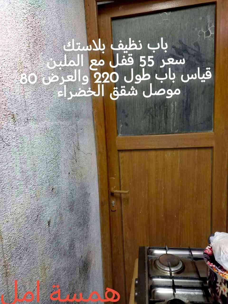 أغراض للبيع الأسعار عالصور


**إذا كنت صاحب هذا الإعلان وتريد حذفه لأي سبب، رجاءا أرسل رسالة إلى الدعم الفني**