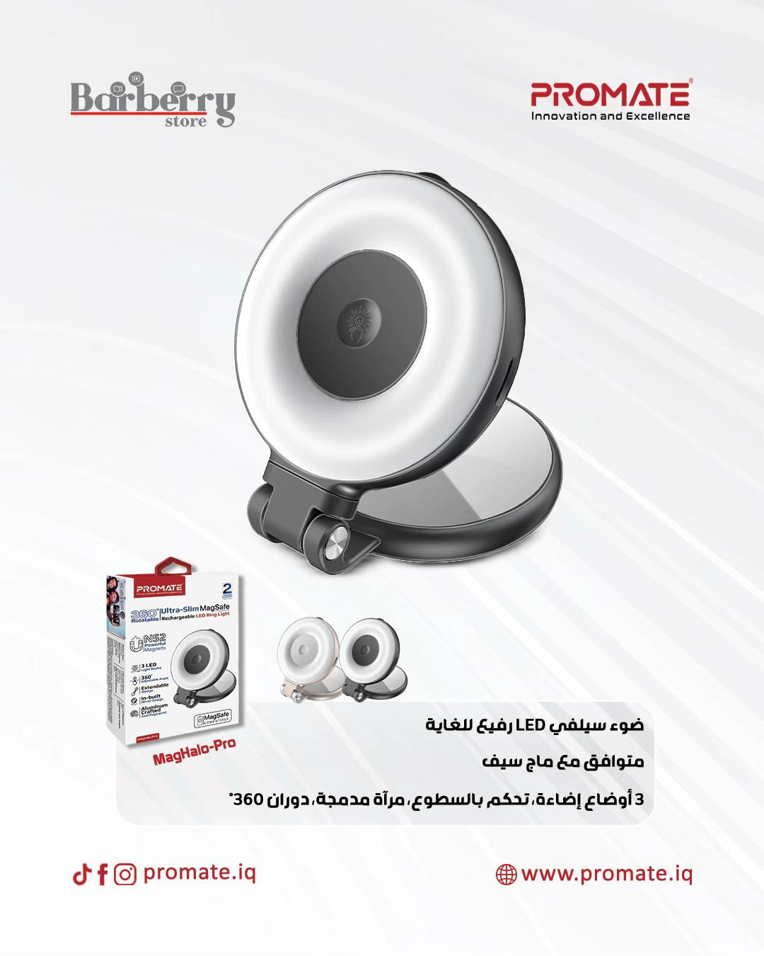 منتجاتنا مو بس متنوعة… كل قطعة مختارة بذوق حتى تلقى الشي اللي يشبهك ✨🤍 للطلب يرجى مراسلة الصفحة  او مراجعة احد فروعنا  الفرع الاول / بغداد شارع الربيعي مجاور الكوخ (الطابق الثاني)  ***********  ☎️  الفرع الثاني / بغداد المنصور شارع مول بابلون قرب الأقواس  *********** ☎️ البيع جملة ومفرد  خدمة التوصيل متوفرة لجميع محافظات العراق او من خلال موقعنا الالكتروني  https://promate.iq/collections/wall-chargers-charging-stations #ا#العراق#ا#اكسسوارب#بروميتش#شاحن_جداريبربري_ستور
