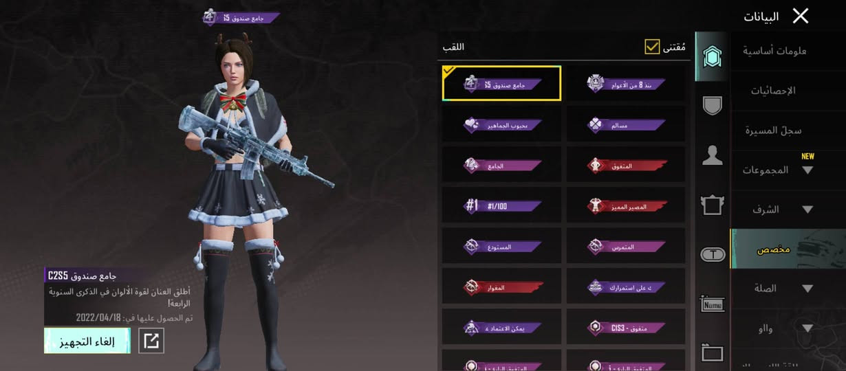 حساب كامل متكامل بي فيس الرابع وقصات الشعر القديمة  وامفور ثلجي لفل 5 وأسلحة اساسية للبيع المكان بغداد ... حي أور  للتواصل رقمي بي واتساب ***********1
