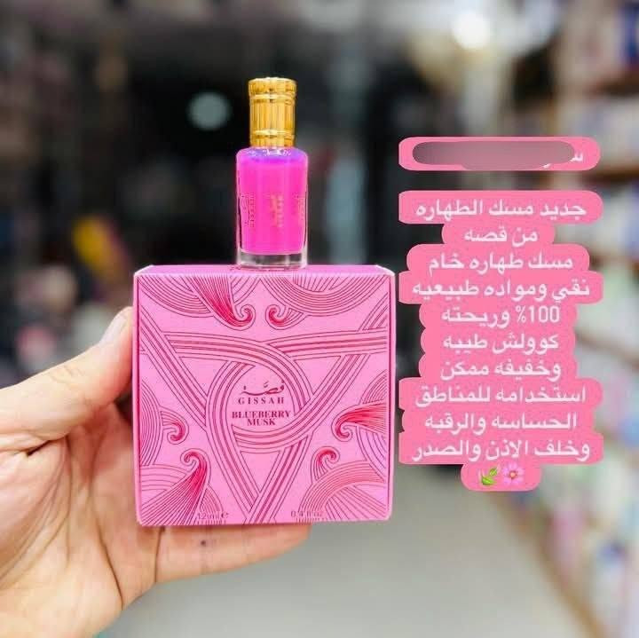 ✨ جديد مسك الطهارة من  يارا
-مسك طهارة خام نقي ومواده طبيعية ‎%‎100  هو عبارة عن كريمة مميزة الرائحة و الملمس🩷 كما يتميز بطول مدة ثباته😉 على البشرة 

🌸 تطهير المنطقة الحساسة عند النساء  و ذلك بأخذ قطعة من القطن ووضع قطرات من مسك الطهارة عليها ثم القيام بالمسح على المنطقة الحساسة لإزالة آثار الحيض و تطييب المنطقة . 🩷💖

🌸 ريحته كوولش طيبة وخفيفة ممكن استخدامه للمناطق الحساسة والرقبة وخلف الاذن والصدر 🩷💖
#الاصلي المنشأ أماراتي 🇦🇪 💯 

🚘التوصيل مجاني
@للكل


**إذا كنت صاحب هذا الإعلان وتريد حذفه لأي سبب، رجاءا أرسل رسالة إلى الدعم الفني**