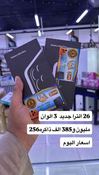 ٢٦ الترا • ذاكرة ٢٥٦ • ٣ ألوان