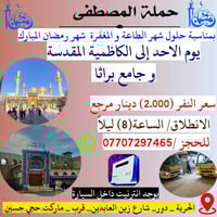 🤲ماكان لله ينموا 🤲 صيام مقبول والله يتقبل الطاعات  📅 يوم الاحد📆  🌹زيار...