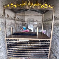 مشواية فحم • مبطوح • الشماعيه