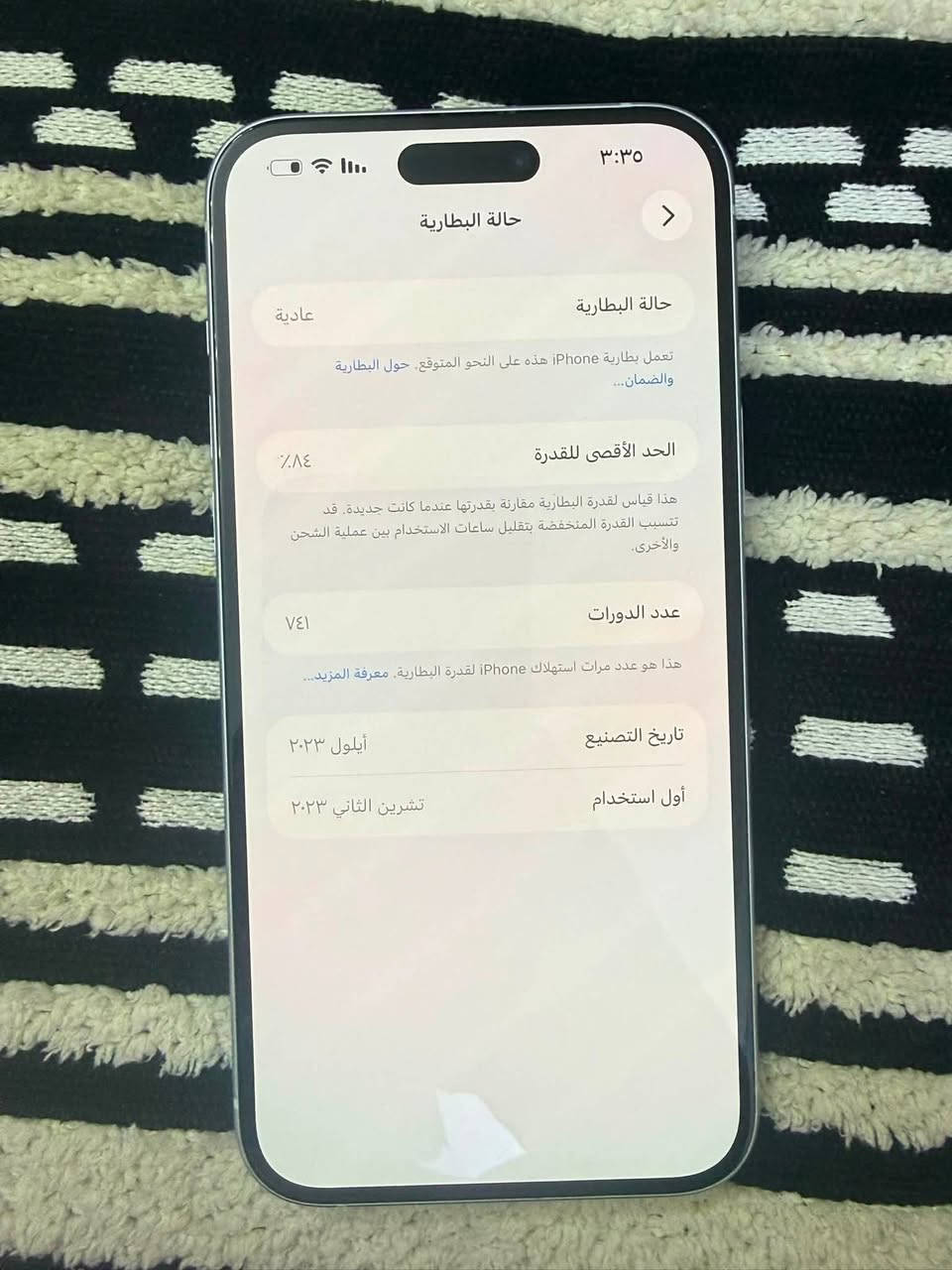 آيفون 15 بلاس 
للبيع مكاني مدينة الصدر 
***********
