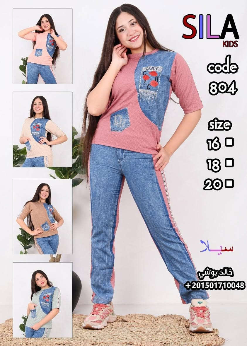 تراك بناتي محير مطعم كابوي 
خامه معجن مصري درجه اولى 
سعر الدرزن 114 ألف


**إذا كنت صاحب هذا الإعلان وتريد حذفه لأي سبب، رجاءا أرسل رسالة إلى الدعم الفني**