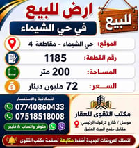 حي الشيماء • ٢٠٠م • مكاتبة شرعي
