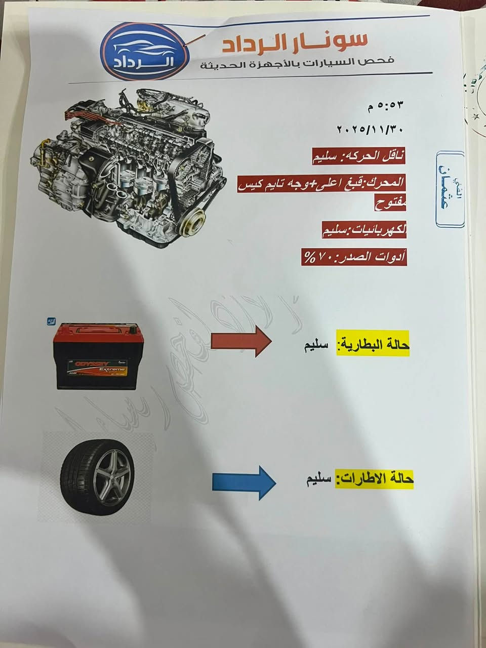 سلام عليكم النترا موديل
2012 خليجي رقم بغداد بسمي كير مكينه مكفولات  تبريد ثلج صدر نص عمر تفاصيل وملاحظات السياره بالسونار مكاني بغداد منطقة الشعب رقم *********** سعر 105 او بيها مجال شراي يخابرني وبي خير او يدلل
