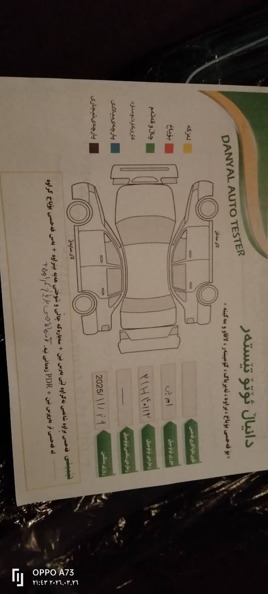 سلاو.mg  2025
7500ڕۆشتوە.
***********
نرخی  100گەڵا
