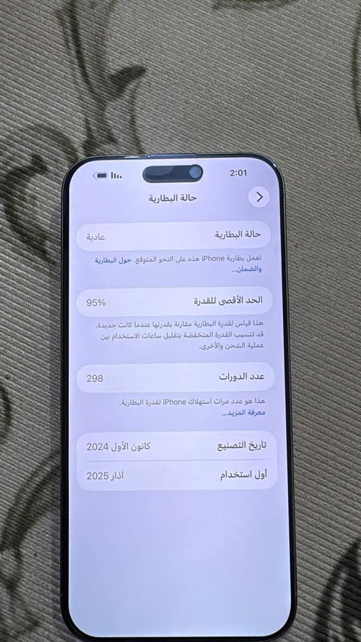 السلام عليكم ايفون 16 برو ماكس ذاكره 256
الجهاز جديد بمعنى الكلمة بطاريته 95
الجهاز مكفول ماخذه جديد شرق اوسط
السعر مليون 100 وبيه مجال بصيط مستعجل على بيعته لئن محتاج  للتواصل :*********** غير متواجد ع الفيس العنوان البصره الهارثه
