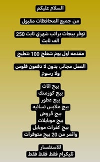 شغل بنات • شغل خاص • تراسلني