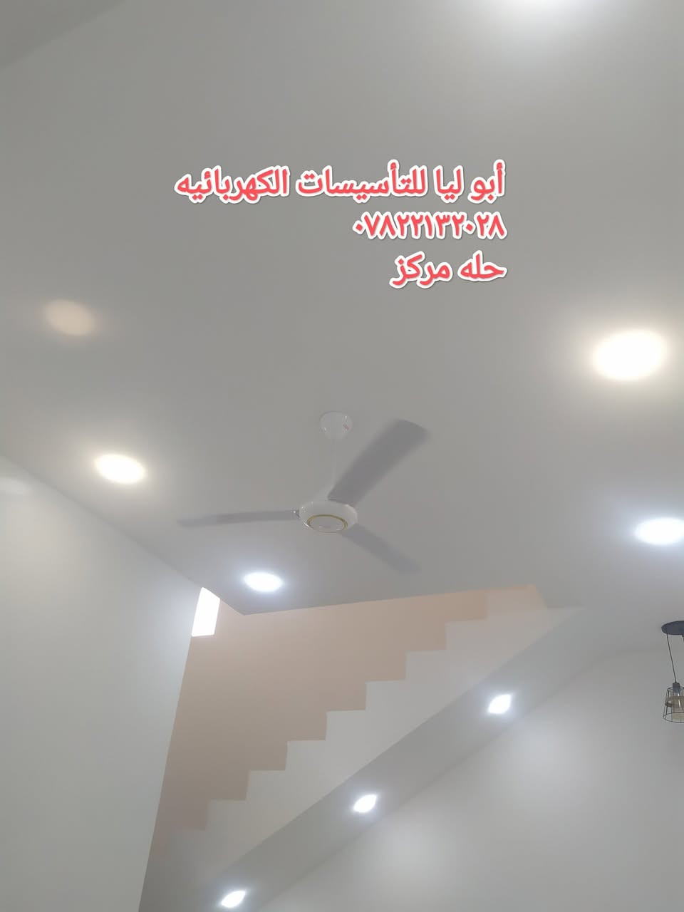 اللهم صل على محمد وال محمد 
#جانب من اعمالنا في مجال التاسيسات الكهربائيه 
#بأدراة أبو ليا  الكهربائي 

وب #تصميم و #تنفيذ و #اشراف مكتب ناز الهندسي 

#اعمال شد وتغذيه النقاط الكهربائيه 
موقع العمل حله مركز 
للاستفسار ***********
او مراسلة الصفحه
