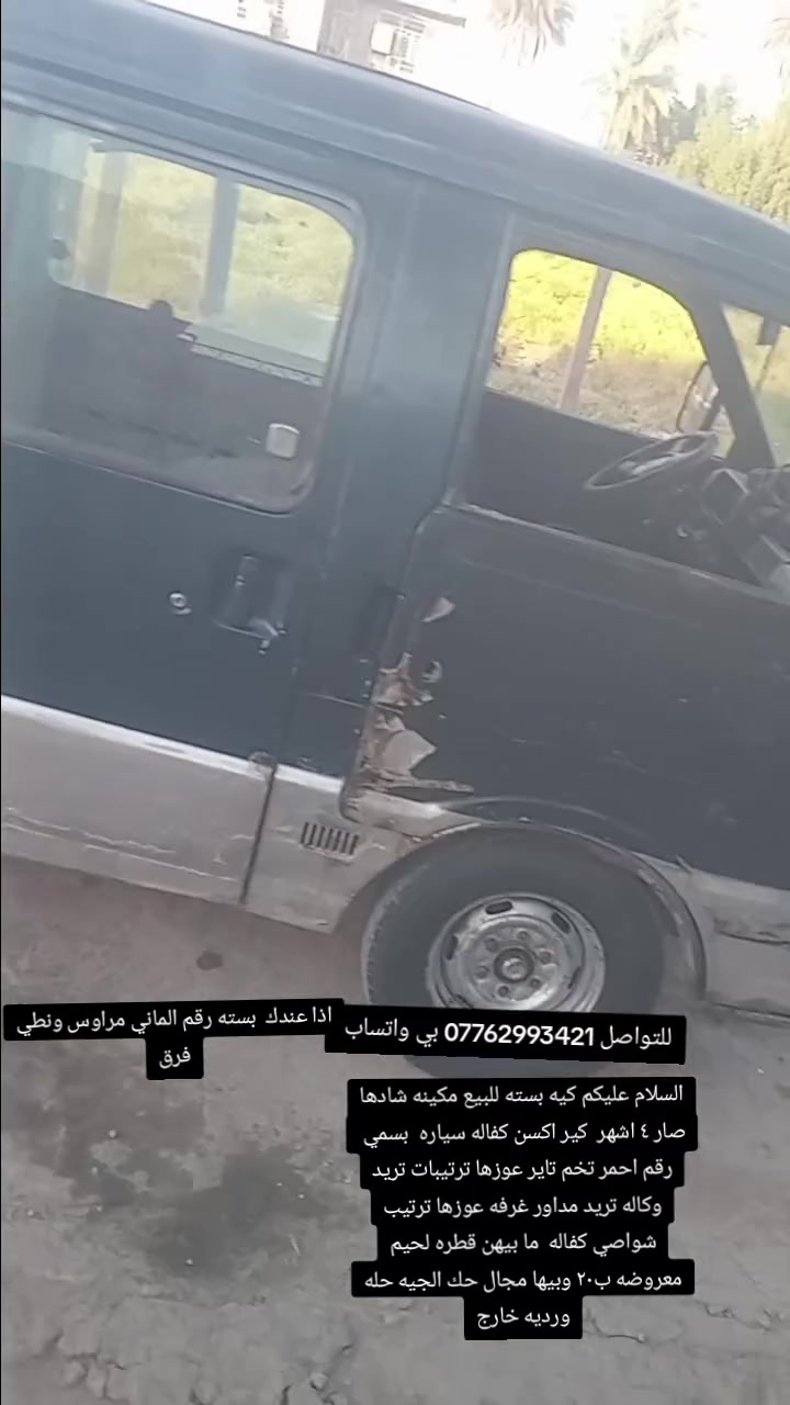 التفاصيل داخل المقطع ***********
