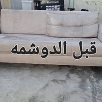 قبل وبعد الدوشمه دوشمه ابو عباس 07814433448