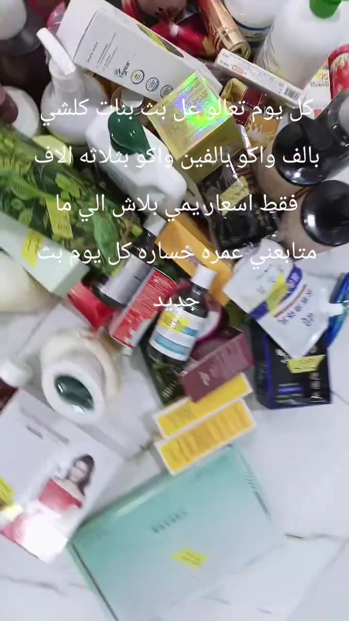 https://www.tiktok.com/@pihffgn?_r=1&_t=ZS-96v8mC1Ffoz السلام عليكم اخوتي هاذه حساب تيك توك ورزقي من البث المباشر ابيع عنايه بل بشره والشعر وغسولات جسم وأسعار تنافسية ممكن متابعه للصفحه وإني كل يوم الفتح بس  ورزقي عله هل بث المباشر إخوان وأخواته وتوصيل متوفر لكل المحافظات


**إذا كنت صاحب هذا الإعلان وتريد حذفه لأي سبب، رجاءا أرسل رسالة إلى الدعم الفني**