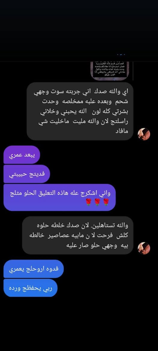 مرحبا جزء قليل من تجارب خلطتنه السعر 15 التوصيل مجاني داخل الشطره فقط توصيل الغراف النصر الفين للحجز مراسلة الحساب او التواصل ع واتساب *********** لرد السريع
