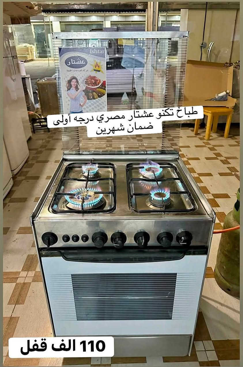 اكبر التخفيضات 🔥🔥 اسعار ثابته 🔥🔥عرض ينهي غداً
الموقع ع واتساب ✅✅ 📩📩
***********  واتساب 
*********** زين
عنوان / اربيل / داره توو 📍📍 
الفرع الثاني كورنيش فرمان بران 🚚 🚚

ة
