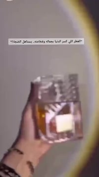 عطور راقية • أسعار مناسبة