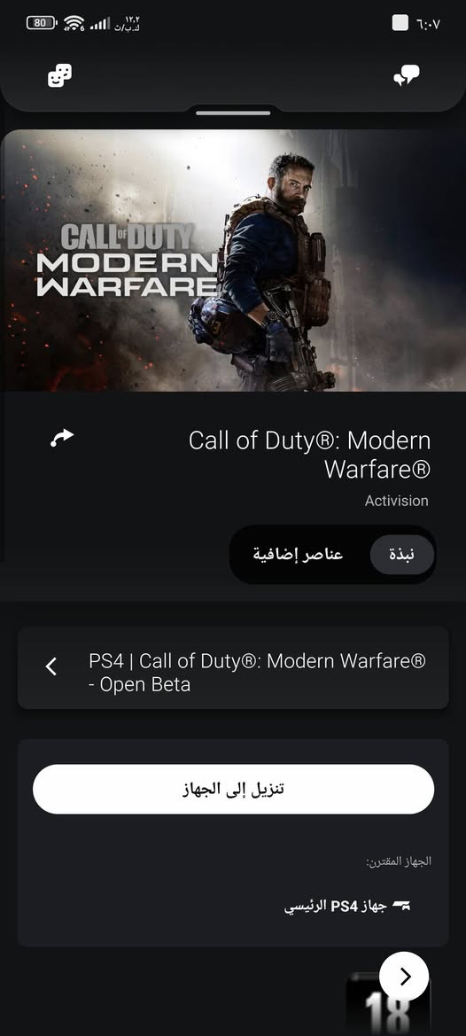 حساب للبيع ب15 العابه كامله بكاني عماره ابو رمانه الشراي يراسلني واتساب ***********
