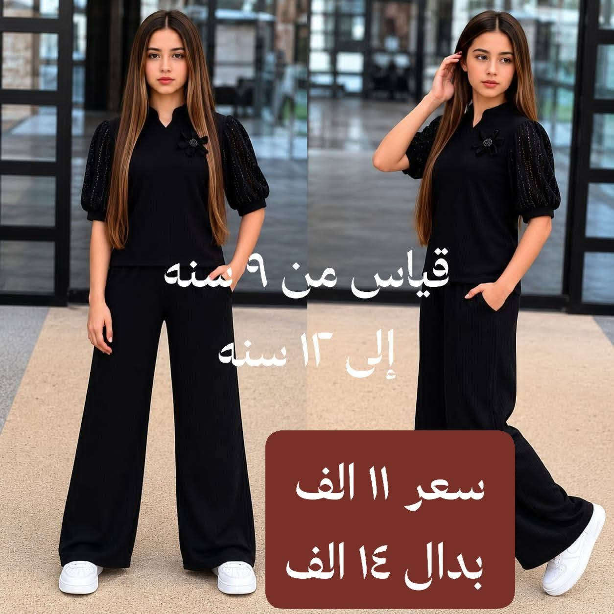 تخفيضات على جمبع قطع
خامه درجه والئ شرط فحص خامه امام مندوب
قياس ولاسعار داخل صوره
للحجز والاستفسار مرسلة الصفحه
او اتصال على رقم وتساب ***********
توصيل بسمايه الف بغداد جميع المحافظات ٥ الف
