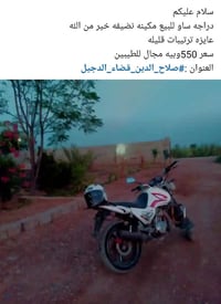 الدجيل • صلاح الدين • اتصال