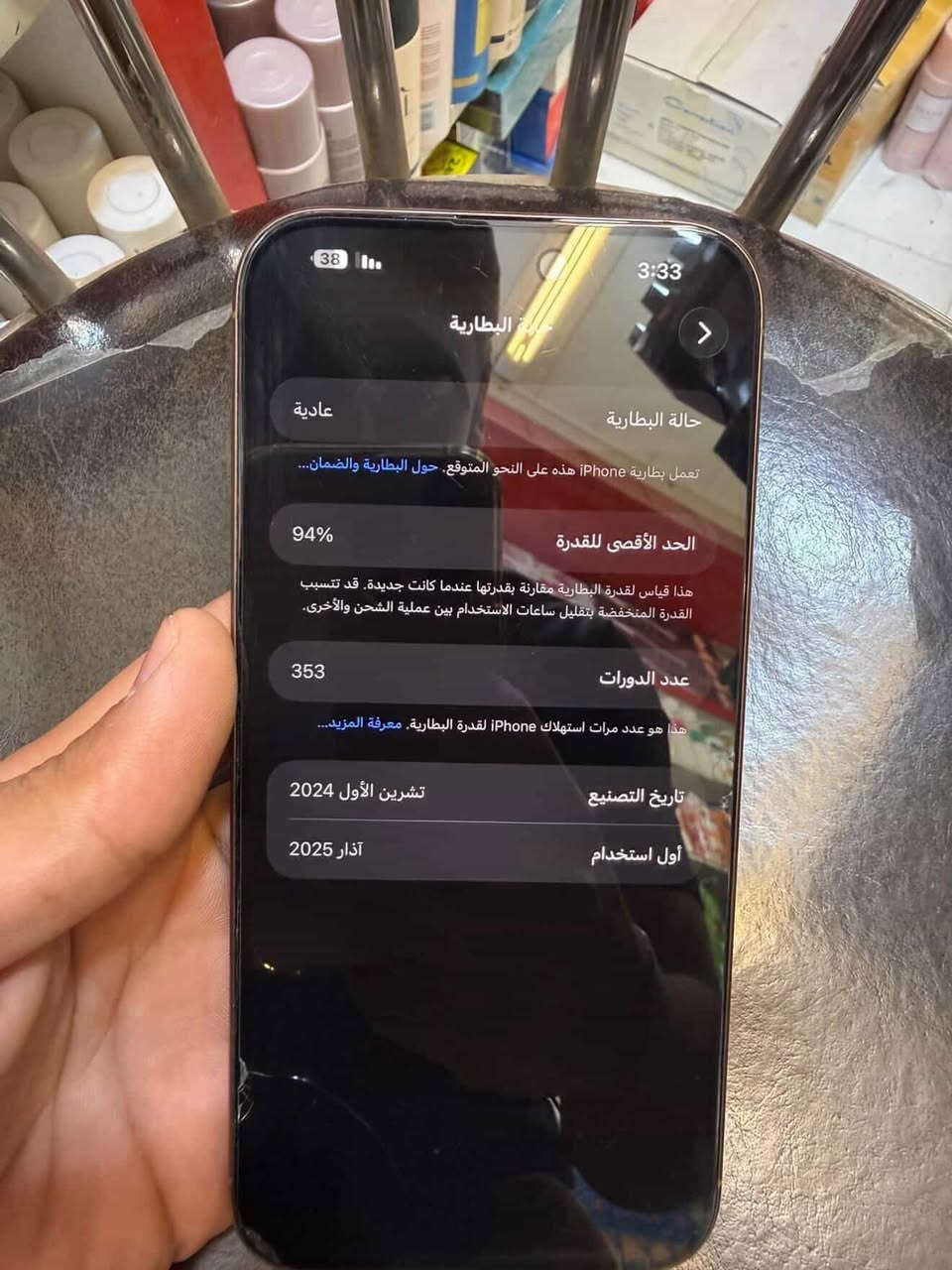 ايفون 16 برو ماكس بطاريه 94 نضافه 100/100  كامل ملحقات للاستفسار الانتصال ع رقم   ‭0785 245 9495‬
او مراسله الصفحه 

السعر 1300
