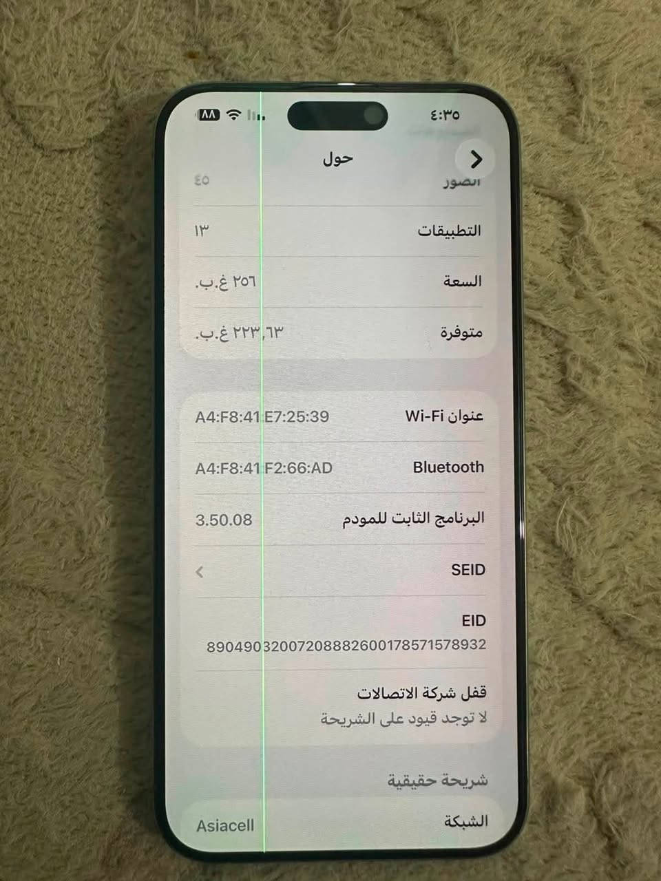 السلام عليكم
١٥ برو ماكس شرق اوسط 
الجهاز نظيف بدون اي طخة او شخط 
بلادي ممفتوح فقط الشاشة بيها هذا الخط 
وطلع عندي اشعار انوا الشاشة ممعروفة اثر وگعة بسيطة
بطارية ٨٥
ذاكرة ٢٥٦
السعر قفل مااتعبك حبيبي ٧٥٠ 
شارع فلسطين 
***********
