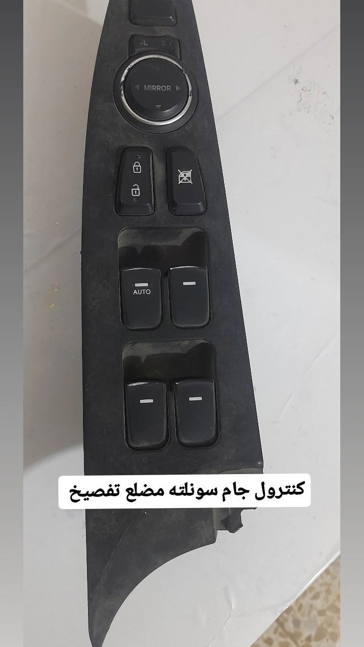 يا الله سلام عليكم متفور كنترولات جام اغلب انواع السيارت   ومتوفر ورشه تصليح دكم ***********
