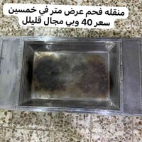انتيكات بدويه • مناقل • الزبير