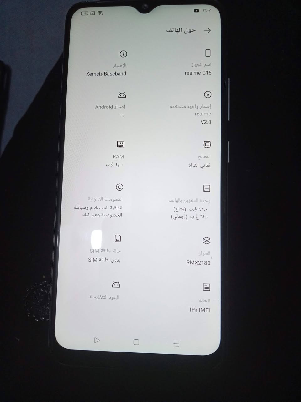 للبيع جهاز Realme C15 📱
• رام 4GB
• ذاكرة 64GB
• اللون فضي
• استخدام شخصي
• ما داخل تصليح
• البصمة والكامرات والشحن شغالات
• ويا الكفر

السعر: 90 ألف قابل للتفاوض للجادين

📍 الموقع: الشطرة
📩 للتواصل خاص


**إذا كنت صاحب هذا الإعلان وتريد حذفه لأي سبب، رجاءا أرسل رسالة إلى الدعم الفني**