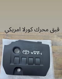 غراض كورلا للبيع يوجد توصيل كل مكان... 07714445349 1/يدة باب اصليه تفص...