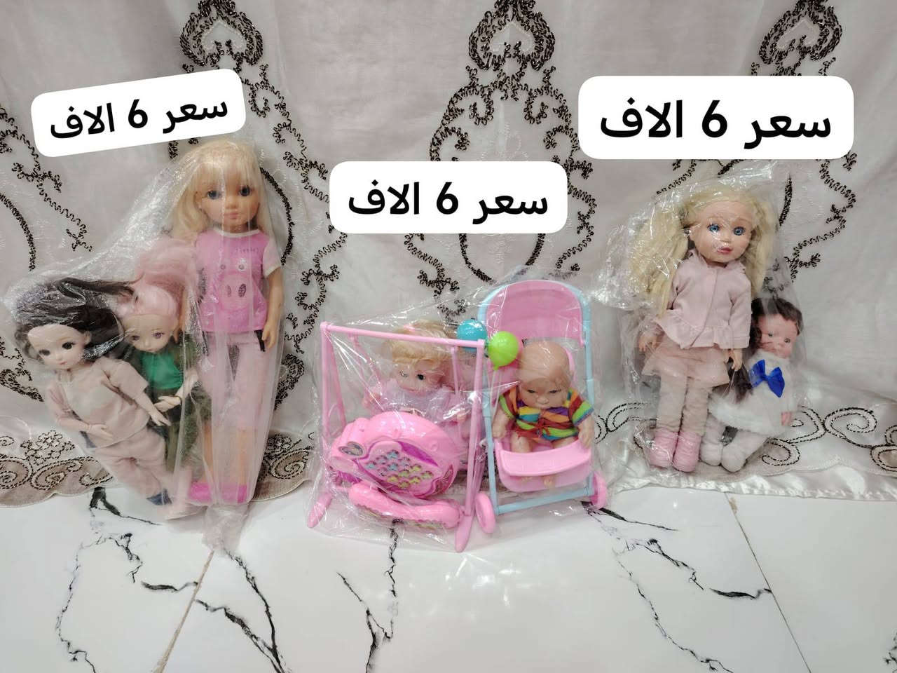 العاب اطفال نضيفات ورخيصات 
بيهن باله وبيهن تجاري ولسعر مكتوب في كل صوره   يوجد توصيل داخل العماره للاستفسار خاص


**إذا كنت صاحب هذا الإعلان وتريد حذفه لأي سبب، رجاءا أرسل رسالة إلى الدعم الفني**