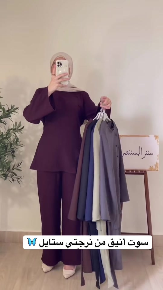 - سوت مميز و راقي جداً 🦋💓.  ********** طقم مميز جدا و رائع و انيق جدا. 🤍 قياسات الطقم حسب طلب الزبون  حسب طول الزبون مع وزن الزبون  ماتعرفين قياسج ؟ نساعدج تعرفين  يتوفر الطقم باكثر من لون مميز وفخم  باجود أنواع الأقمشة الاصليه حصرياً  يتوفر البيع بأسعار تناسب الجميع  يتوفر البيع بالجمله لأصحاب المحلات  ويتوفر البيع بالمفرد ايضاً كل الهلا 🤍 كل الهلا 🤍عدكم ضمان الفحص بحضور المندوب؟ موجود ضمان الفحص بحضور المندوب  في حال وجود أي اختلاف في الموديل ❌ يرجع الطلب بدون دفع اي مبلغ مالي 💰  شروط روجوع الطلب 👇 ⬇️ اقروا شروط  اولاً- في حال كان الطلب مختلفه عن صوره  ثانياً - في حال كان الطلب قياسه صغير جدا  ثالثاً - في حال كان الطلب مختلف لون الطلب  عندها يتم إرجاع الطلب بدون دفع 💰 اي 💴  ***^^^^*****^^^* هل يوجد  توصيل 🚚؟ في محافظة العراق 🇮🇶؟  نعم يوجد توصيل 🚚 لكل محافظة العراق 🇮🇶🤍 خدمة التوصيل خمسة الاف دينار عراقي فقط 🤍 مدة التسليم الطلبية من يومين إلى ثلاثة ايام احياناً اكثر  ***^^**********^  نَرجِتي ستايل نسوي مسابقه سحب كل شهر نسحب من  المتابعين ب فائزات بملابس بختيار الزبون مجاناً ❤️‍🔥❤️‍🔥 شروط المسابقة هي فقط متابعه الصفحه وكل شهر نسحب  حظ 🍀 لكل البنات وكل حبيبات وبنات نَرجِتي ستايل محبتكم نَرجس ❤️‍🔥🤍.  *^^^^^^^***^**^^**^*** #نَرجِتي_ستايل  #سوت  #ملابس_بنات  #ملابس_محجبات  #محرم 


**إذا كنت صاحب هذا الإعلان وتريد حذفه لأي سبب، رجاءا أرسل رسالة إلى الدعم الفني**